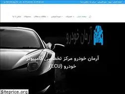 Sites similar to arman-ecu.ir