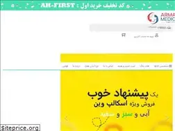 Sites similar to arman-health.ir