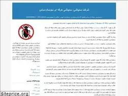 Sites similar to arman-sabz.blogfa.com