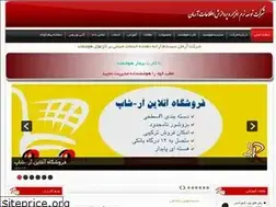 Sites similar to arman.co.ir