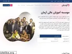 Sites similar to armancollege.ac.ir