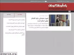 Sites similar to armanekerman.ir