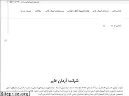 Sites similar to armanfire.ir