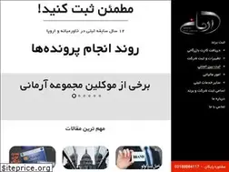 Sites similar to armanisabt.com