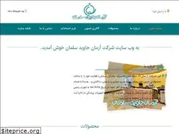 Sites similar to armanjavid.com