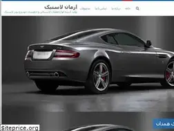 Sites similar to armanlastic.ir