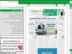 Sites similar to armanmeli.ir
