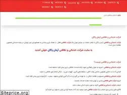 Sites similar to armanpakan.com
