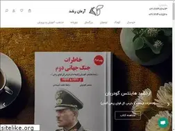 Sites similar to armanroshd.com