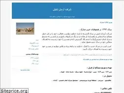 Sites similar to armantabeshco.blogfa.com