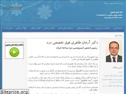 Sites similar to armantaheri.ir