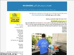 Sites similar to armantahvieh.blogfa.com