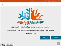 Sites similar to armantahvieh.ir
