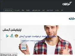 Sites similar to armash.ir