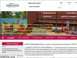 Sites similar to armasys.ru