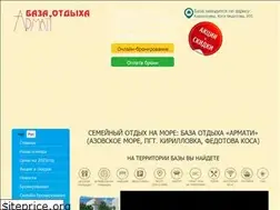 Sites similar to armati.com.ua