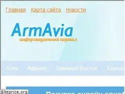 Sites similar to armavia.am