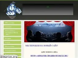 Sites similar to armavir-cbs.ru