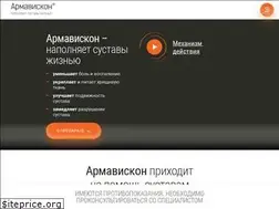 Sites similar to armaviscon.ru