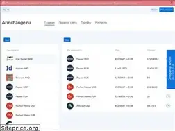 Sites similar to armchange.ru