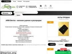 Sites similar to armdevice.ru