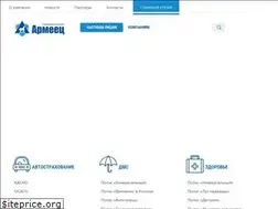 Sites similar to armeec.ru