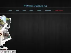 Sites similar to armenia-kapan.ru