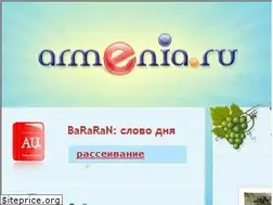 Sites similar to armenia.ru