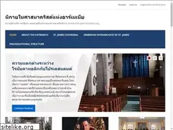 Sites similar to armenian-patriarchate.org