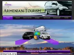 Sites similar to armenian-tourism.ru