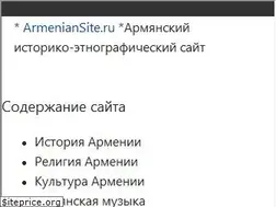 Sites similar to armeniansite.ru