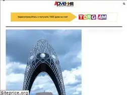 Sites similar to armeniatourism.ru