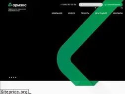 Sites similar to armex.su