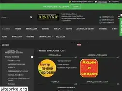 Sites similar to armeyka.com.ua