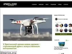 Sites similar to armflot.ru