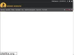 Sites similar to armgeo.am