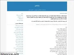 Sites similar to armin-201.blogfa.com