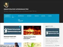 Sites similar to arminiantheology.wordpress.com