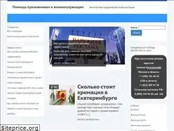 Sites similar to armiyahelp.ru