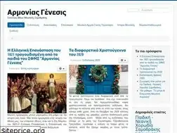 Sites similar to armonias-genesis.gr