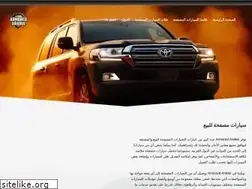 Sites similar to armoredarabia.com
