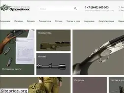 Sites similar to armourer.ru
