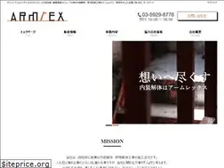 Sites similar to armrex.co.jp