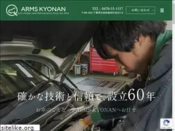Sites similar to arms-kyonan.com