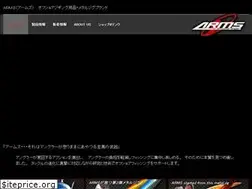 Sites similar to arms-sw.jp