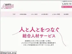 Sites similar to arms1.jp