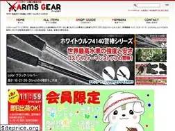 Sites similar to armsgear.net