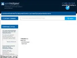 Sites similar to armtrading.ru