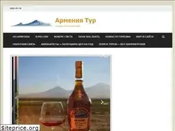 Sites similar to armtur.ru