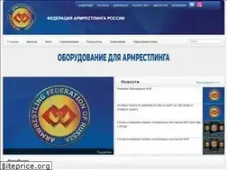 Sites similar to armwrestling-rus.ru